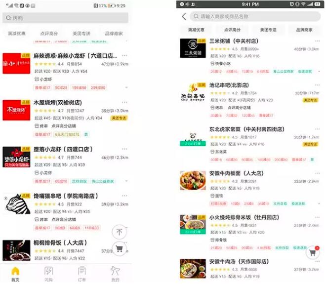 北京白領(lǐng)花25元能點(diǎn)一份怎樣的工作餐？