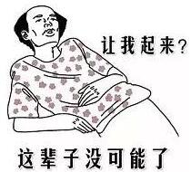 整個人都廢了，窩在宿舍里