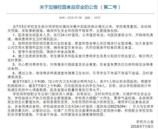 上理工為何關(guān)閉學(xué)校第五食堂，暫停外賣(mài)進(jìn)校園